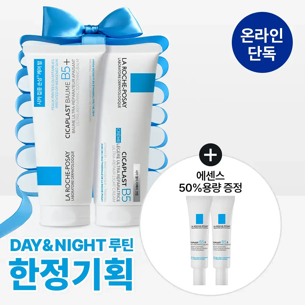 [온라인단독/한정수량]라로슈포제 시카플라스트 밤B5+& 멀티리페어 크림 B5 100ml 기획 (+시카에센스 50%용량)